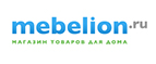 Выгода 10% на все! Черная пятница на Mebelion.ru! - Лысые Горы